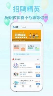 金豆兼职app最新版截图1