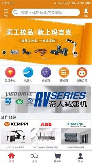 工控加app最新版截图3