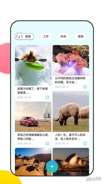 时光积木app最新版截图2