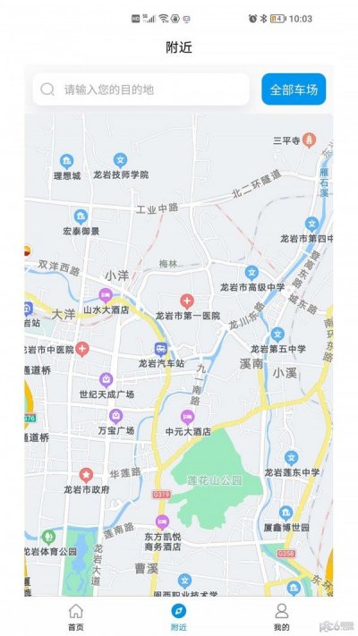 肃州智慧停车最新版截图3