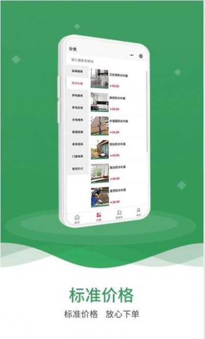 八哥到家app最新版截图3