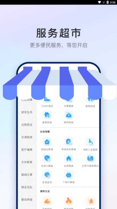 掌上石家庄app免费版截图4