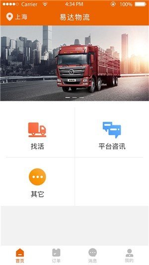 易安家师傅端最新版截图3