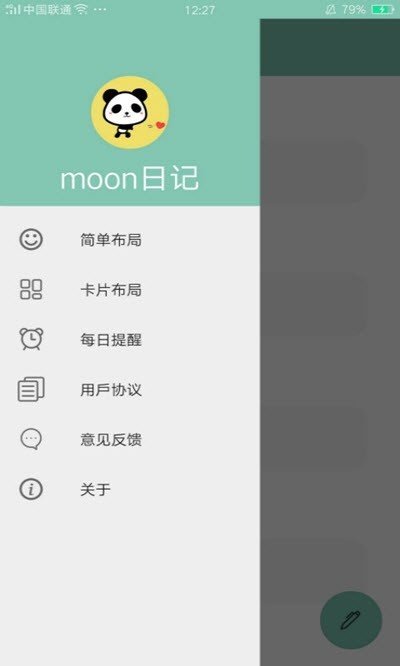 moon日记官方版截图1