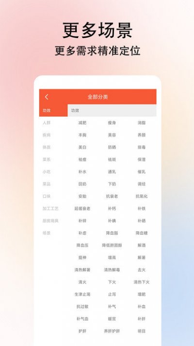 小白学做菜app最新版截图1