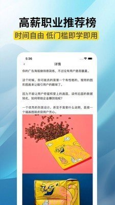 高新兼职边学边赚钱截图1