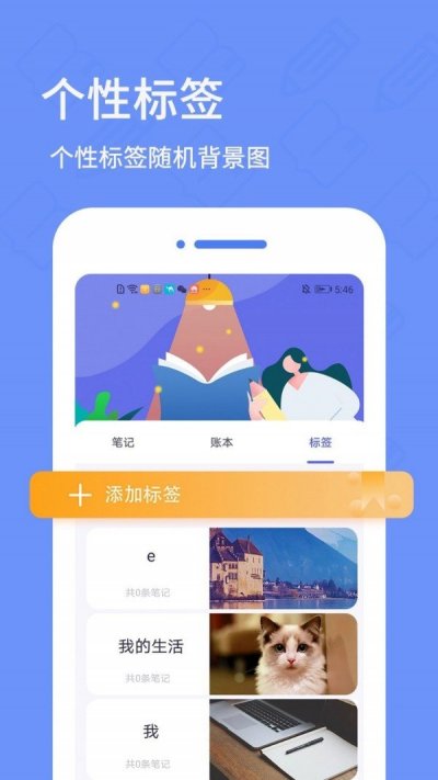 日记本截图2