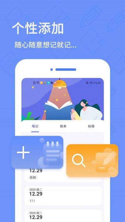 日记本截图1