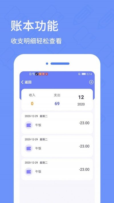 日记本截图4