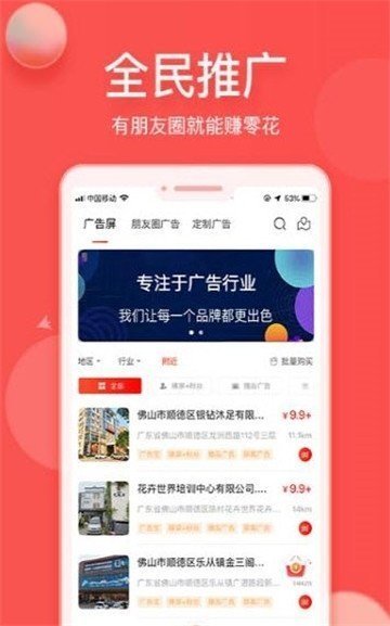 众创广告截图2