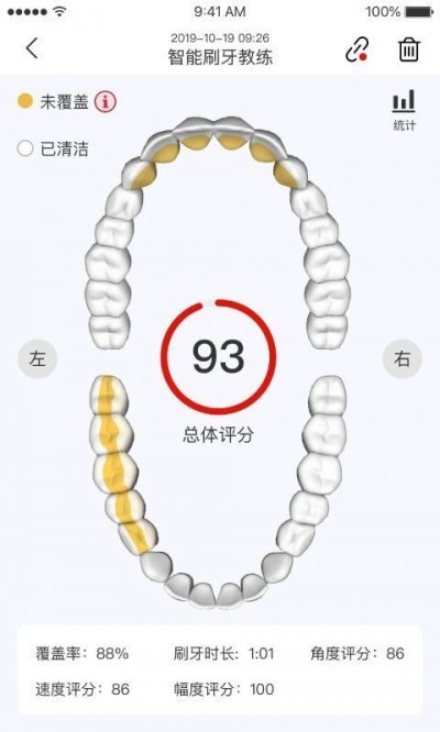 Colgate Connect China截图5