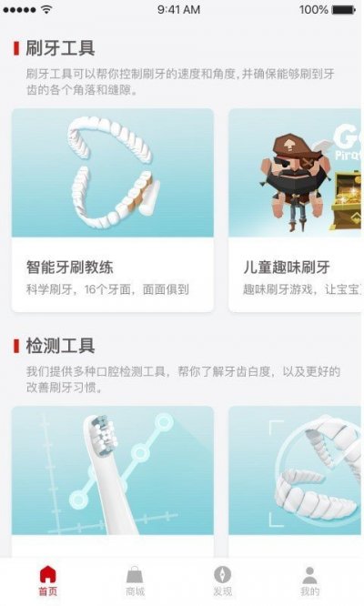 Colgate Connect China截图2