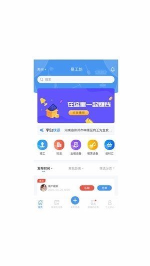 易工坊截图4