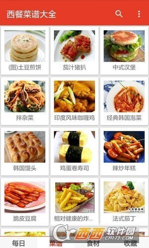 西餐菜谱大全截图3