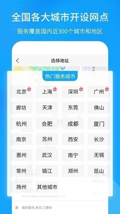 搬大师日式搬家截图1