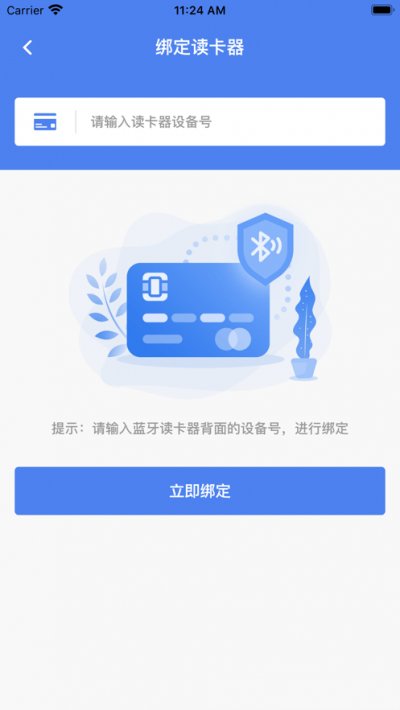 奥德燃气通截图3