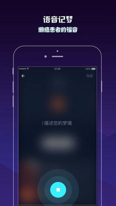 爱解梦截图1