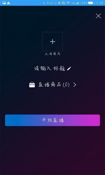 百台云截图3