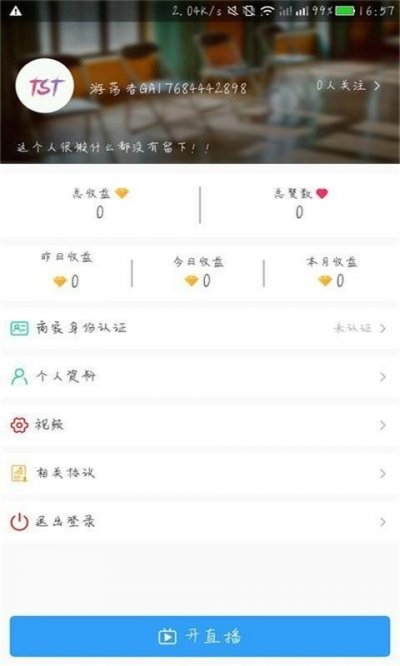 百台云截图1