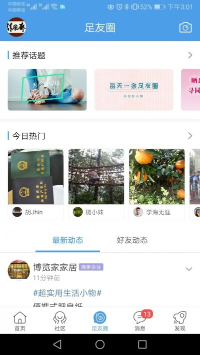 大足生活通截图2