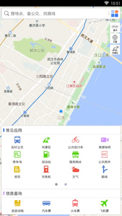 E行连云港截图4