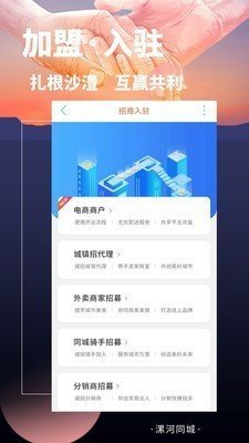 漯河同城截图4