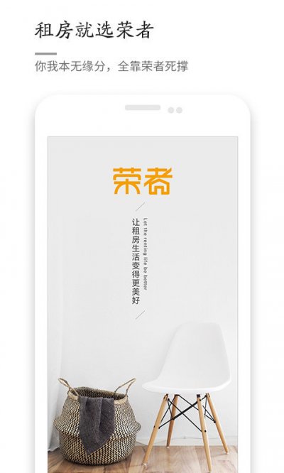 荣者公寓截图1