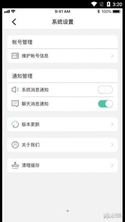 滨滨帮帮截图2