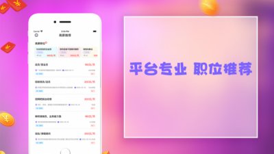 易优赞兼职截图3