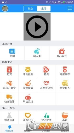 干么四截图3