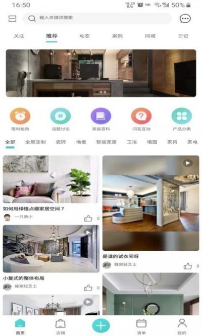 蜂窝建材官方版截图1