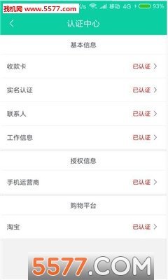 99回收app正式版截图1