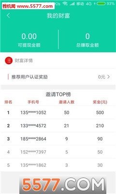 99回收app正式版截图2