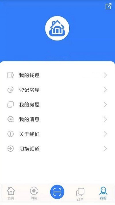 芯信身份证智能入住截图3