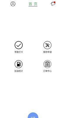 铭基水车app官方版截图2