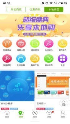 大足同城app最新版截图3