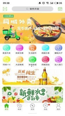 大足同城app最新版截图1