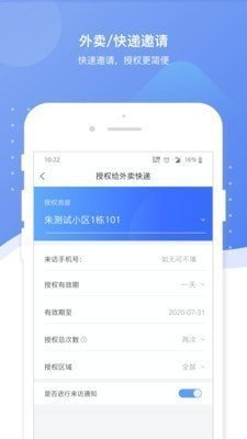 博生活app官方版截图1