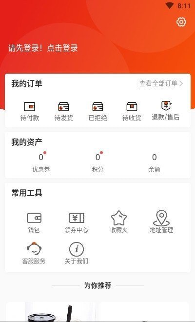 派谷商城app手机版截图3