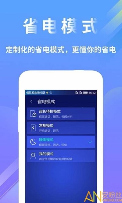 电池专家app手机版截图4