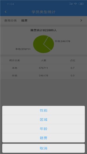 乐享学驾app官方版截图3