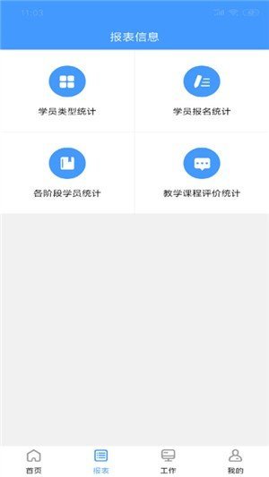 乐享学驾app官方版截图2