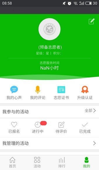 太原志愿者2023最新版截图4