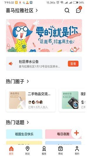 在西乡app最新版截图3