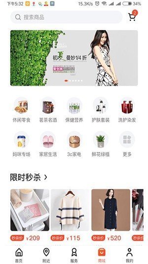 在西乡app最新版截图1