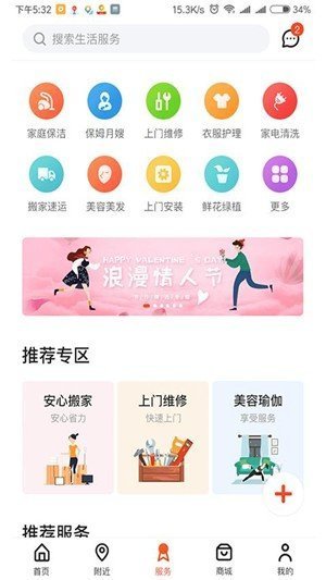 在西乡app最新版截图4