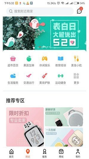 在西乡app最新版截图2