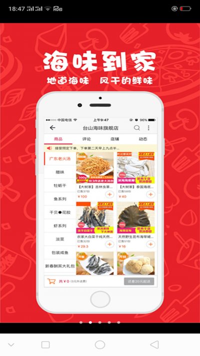 临沂同城app安卓版截图3