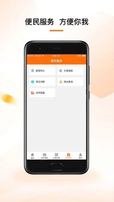 酒泉住房公积金app手机版截图1