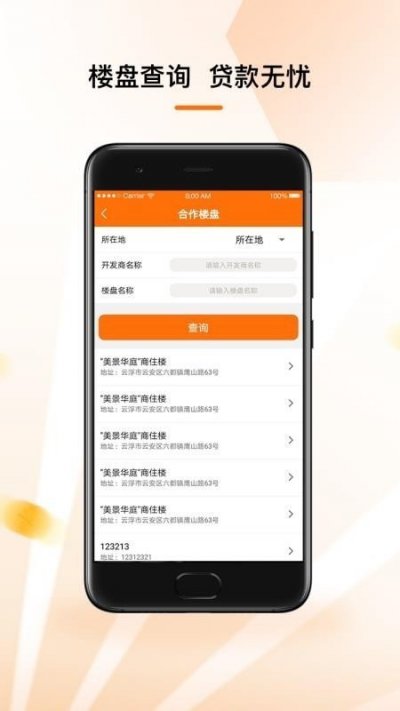 酒泉住房公积金app手机版截图2